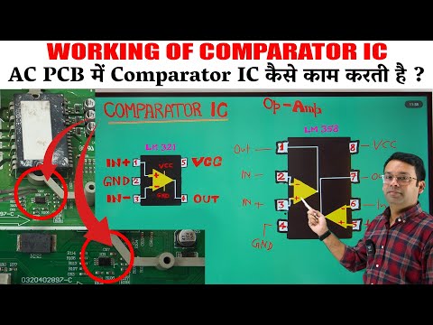 COMPARATOR IC FULL EXPLAIN |AC PCB REPAIRING COURSE | AC में COMPARATOR IC क्यों लगा होता हैं?