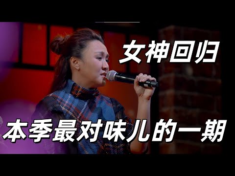 黎瑞恩经典重现 | 清丽嗓音融合沙龙氛围，唤醒90年代粤语金曲记忆#杜丽莎和朋友的音乐