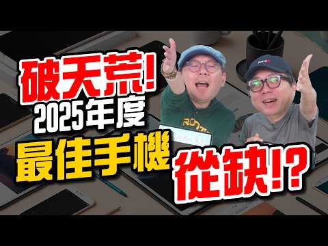 2025 Best Smartphones: Best Value, Best AI Phones & More!