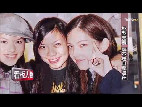 許瑋甯 爆發演技 人生闊! 看板人物 20151025 (完整版)