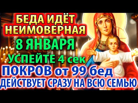 FROM TERRIBLE DISASTER December 19, HURRY UP: A SALVATION-PROTECTION! Prayer to the Mother of God...