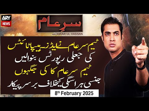 Sar-e-Aam | Iqrar Ul Hassan | ARY News | 8th February 2025