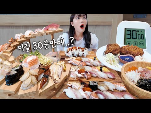 초밥만 72개에 회, 롤초밥, 돈까스, 회덮밥까지 제한시간 30분 안에 다 먹으면 상금 XX만원이라고요?!!😮 벨트 풀고 다녀왔습니다 만리 도전먹방challenge mukbang