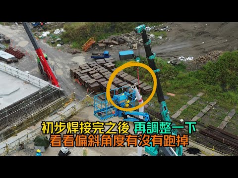 2025.10.28 淡江大橋工程 八里端 北上行人爬梯組模 P17-U4模板已拆完 複合式橋板8組細燈柱 初步完成 4K