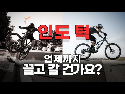 왕초보 자전거, 턱 오르기 핵 꿀팁! 단 5분이면 당신도 자전거 고수!