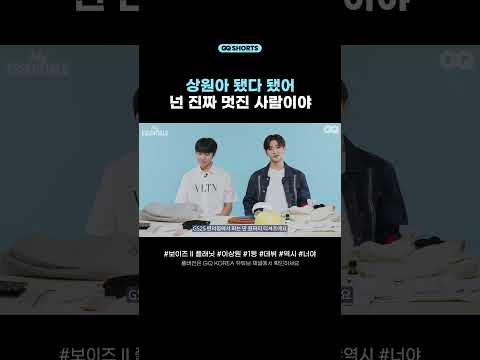 상원아 데뷔 축하해요♡ #이상원 #보이즈플래닛2 #GQKOREA #SHORTS