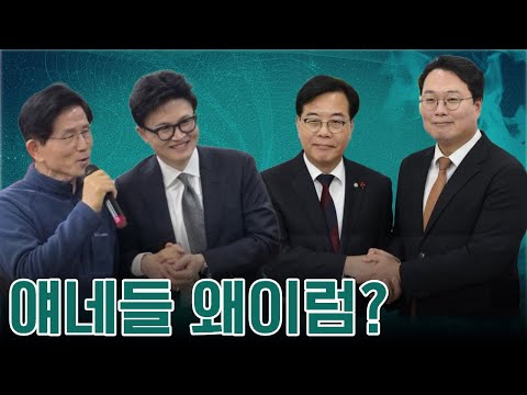 [생방] 대안꺼낸 대법? 내란전담재판부 자체 추진?(신최명곽)