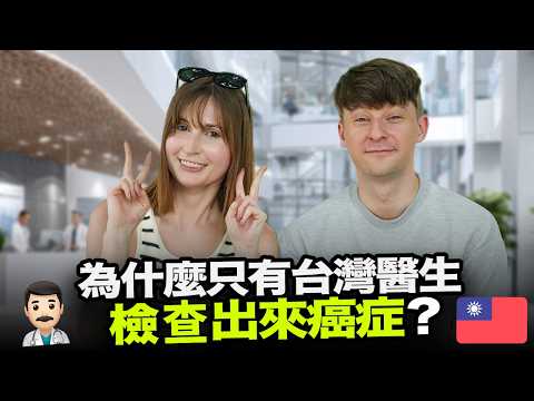 為什麼這位外國女孩中文說得像母語？😱外國女孩第一天就交往台灣男朋友🇹🇼👩🏼‍❤️‍👨🏻