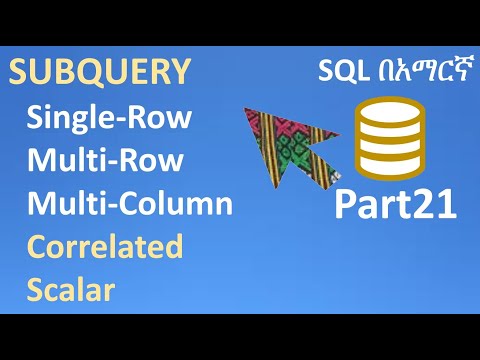 SQL in Amharic Part21 – Subquery, Single Row, Multi Row, Multiple Column, Correlated, Scalar subquer