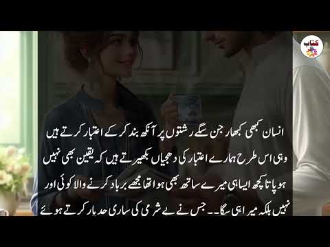 Bhai Behan Ki Sacha Waqia -  Urdu Stories - Moral Stories - Kitab Stories