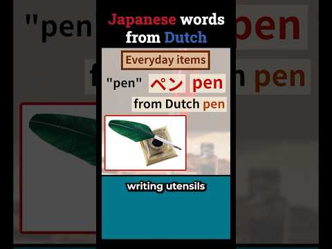 Dutch words in Japanese (clip 2)