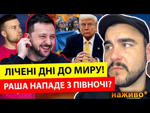 💥ПРЯМИЙ ЕФІР💥ВІКТОР ЛИТОВСЬКИЙ ТА МИРОСЛАВ СОЛОНАР