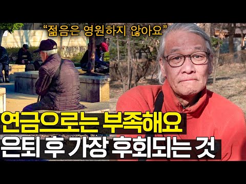 "No one will prepare you for your retirement." A realistic concern for seniors today.