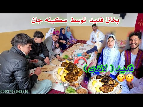 التماس دعا سکینه جان ذوکام شدید 🙏 قدید خوشمزه گوسفندی در خانه خیش نو😋