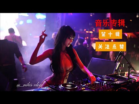 经典老歌DJ串烧#必听热门歌曲 #翻唱 #车载音乐 #抖音热歌 #音乐分享 #经典歌曲 #中文dj