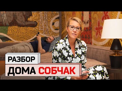 Sobchak's $6,000,000 House Revealed | What's Wrong with the Interior?