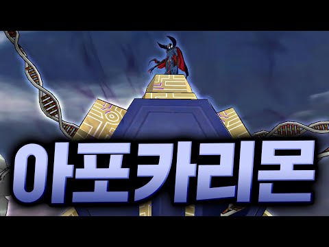 디지몬 어드벤처의 최종보스는 디지몬이 아닙니다