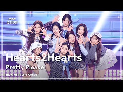 [#음중풀캠] Hearts2Hearts (하츠투하츠) – Pretty Please FullCam | 쇼! 음악중심 | MBC251004