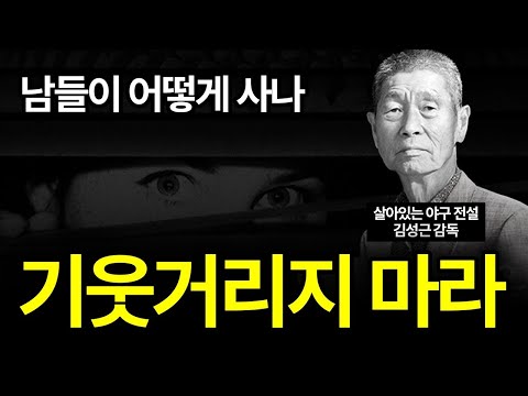 [서재 93화] 주머니에 10원 한장 있어도 성공할 사람은 한다, 그게 인생이다.