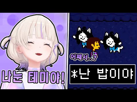 드디어 테미 마을에 방문한 하디몌 ㅋㅋㅋㅋㅋㅋ  [홀로라이브 | 토도로키 하지메]