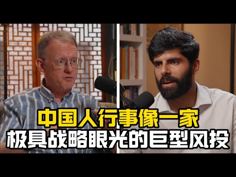 葛艺豪回怼主持人挑衅式提问：中国还不够成功吗？他们就是太成功了所以给某些人造成了困扰！/比亚迪/特斯拉/中国战略产业规划/中美竞争