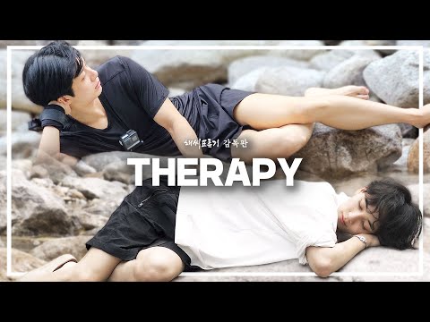 채형원, 윤정한과 물멍을 「채씨표류기_감독판」Vol.2