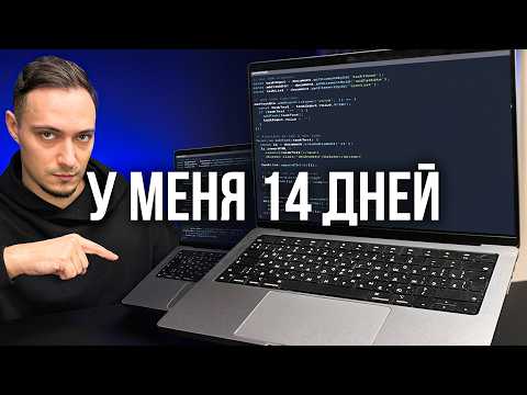 Как Бы Я Учил Программирование, Если Бы у Меня Было 14 Дней