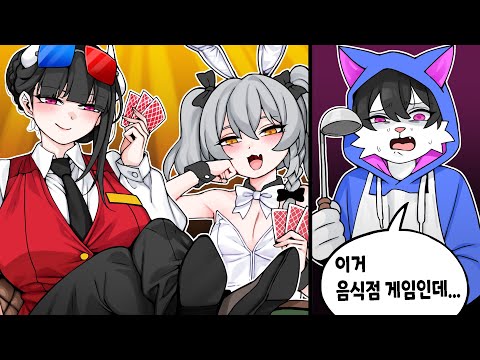 어떻게 알바생 두명이 도박중독자 ㅋㅋㅋㅋㅋㅋㅋㅋㅋㅋㅋㅋㅋㅋ