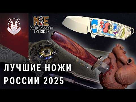 TOP best KNIVES 2025 on MRE