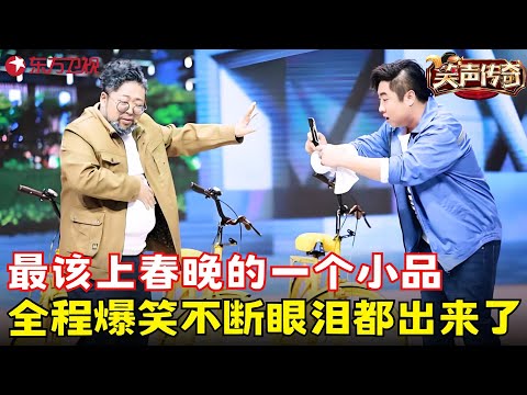 乔杉修睿搞笑起来完全不输沈腾，乔杉破坏共享单车坐地起价修睿大爷教做人，这个小品就该上春晚！《决战地铁口》#乔杉 #修睿 #笑声传奇 clip