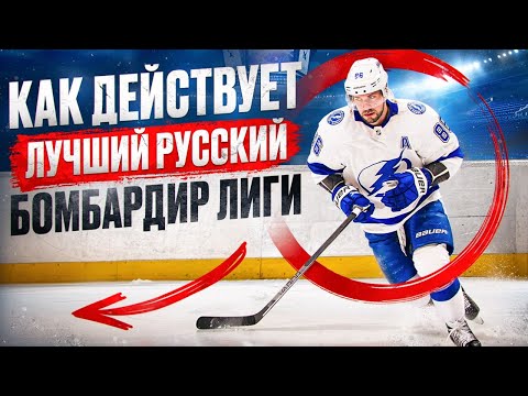 КАК НИКИТА КУЧЕРОВ ДОМИНИРУЕТ В НХЛ? Разбор гениальной игры, лайфхаки и скрытые фишки!