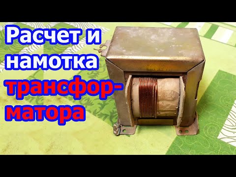 How to find out how many turns per volt for a transformer