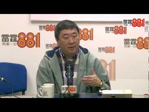 中大校長沈祖堯回顧沙士10年@政經星期六 20130309
