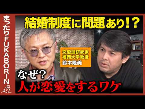 【高橋弘樹vsフランス文学者】ニーチェに学べ！結婚制度の罠【ReHacQ】