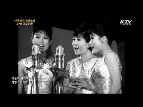 [추억의 노래모음] 1960년대 그룹가수 '그 시절 그 노래' 3부