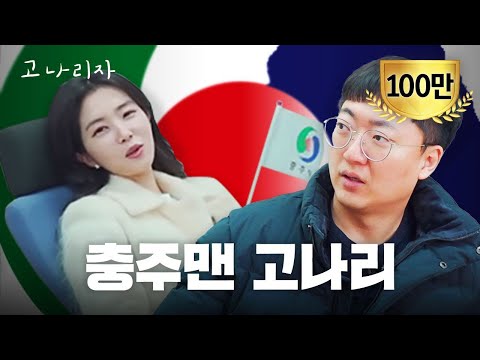 Two Famous Office Workers with No Money | Gona Liza EP.11