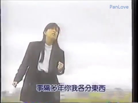 潘美辰《我曾用心愛著你》 MV珍藏版