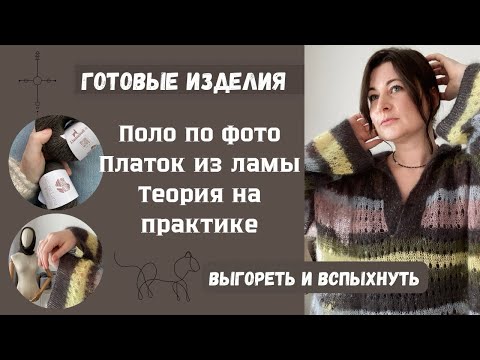 Первые работы после выгорания