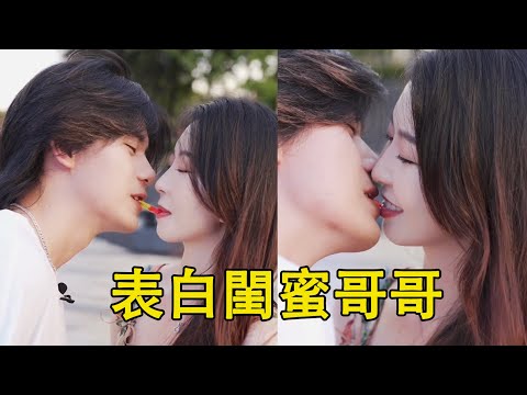 帮闺蜜约哥哥出门，结果哥哥只接闺蜜电话，原来我才是那个大冤种妹妹！【甜心巧嗑力】