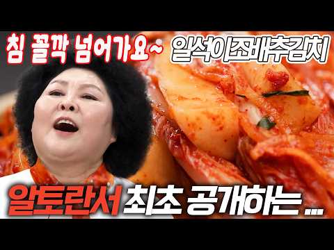 "침이 꼴깍꼴깍" 한 번에 맛보는 배추김치 & 무김치! 일석이조배추김치 레시피