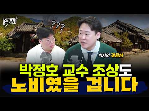 조선의 노비들은 생각보다 살 만했습니다 - 역사의 재원쌤