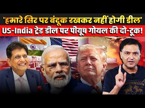 Piyush Goyal warns US- No deal with a ‘gun to the head’ | The Chanakya Dialogues Major Gaurav Arya