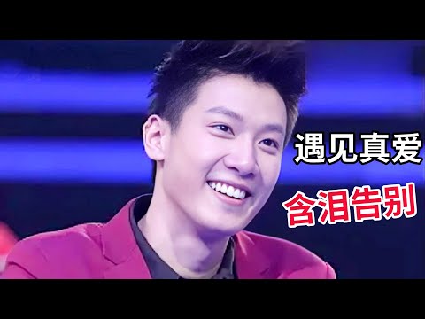 孙克杰台下遇真爱,带着真爱返回舞台,含泪告别所有人!【非常告白】