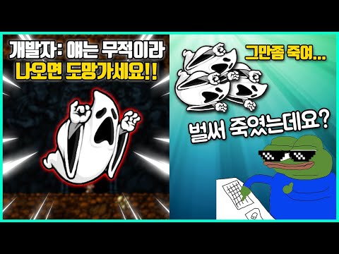 절대 죽일 수 없게 만들어진 몹을 이젠 실력으로 때려잡은 고인물들 ㄷㄷ