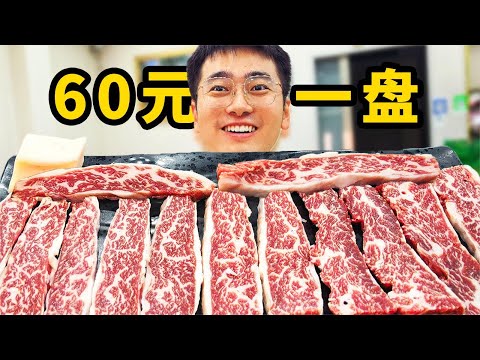 How delicious is Qiqihar's barbecue? 50 CNY per person, marbled beef in a pot! [Daoyue]
