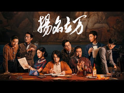 【电影】扬名立万 | BE SOMEBODY | (SUB CN/EN)【泰阁影视】