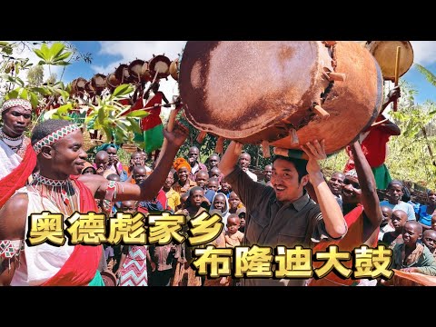 331集 奧德彪的家鄉世代相傳布隆迪聖谷 雷探長13年後尋根 🇧🇮｜冒險雷探長｜Lei's adventure