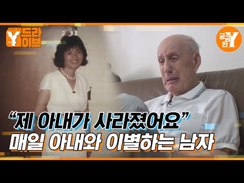 My wife already died a month ago | Y drive