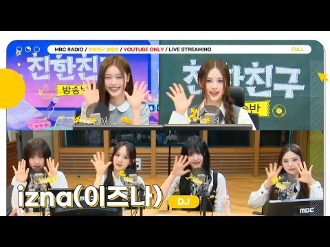 [FULL] 자석처럼 끌린 친친방과 ✨이즈나✨ 진짜 방송반이 뭔지 보여줄게😉 따라와봐💘 | 친한친구 방송반 | MBC 250501 방송