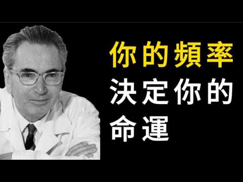 霍金斯能量圖譜解析：如何通過自愛提升意識頻率，吸引豐盛人生 | 你對自己有多溫柔，世界就對你有多溫柔